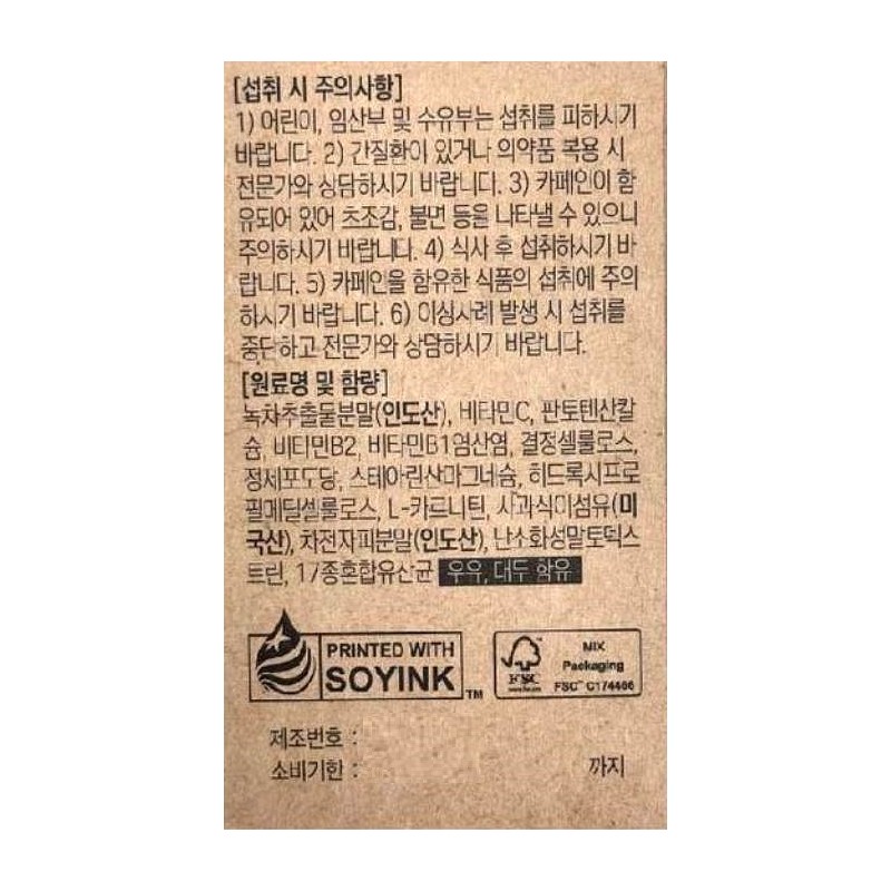 Cheongdam Grandma Post-meal two-cut body fat management Panten two-cut 420mg