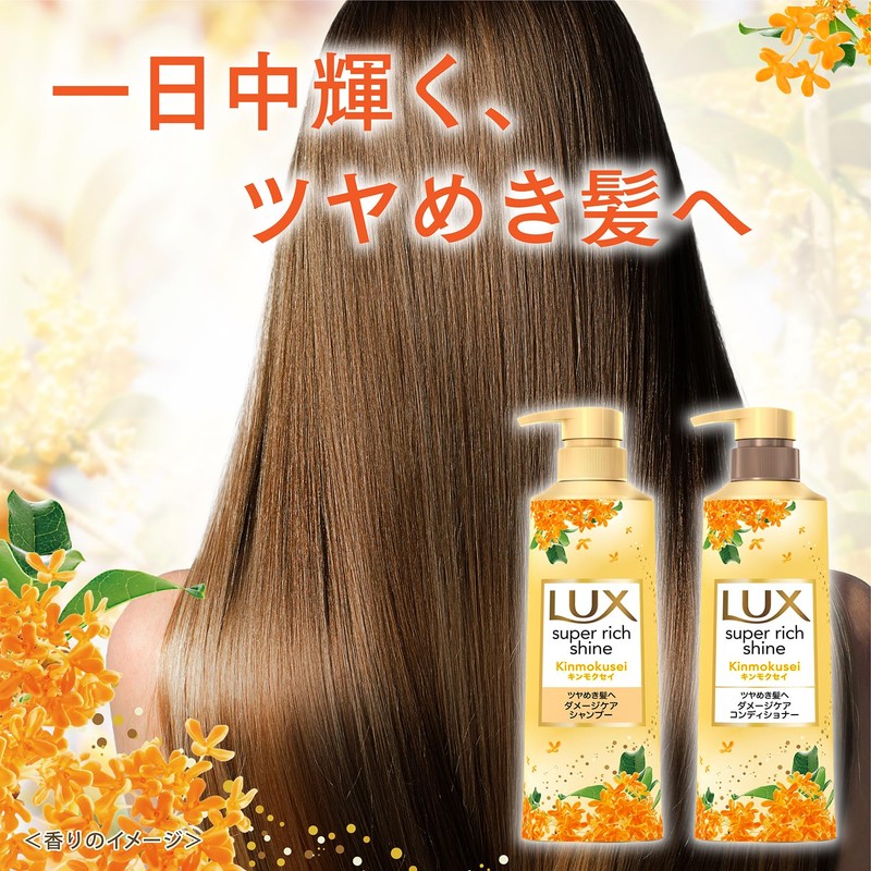 LUX Super Rich Shine Osmanthus Damage Care Conditioner (Treatment), Main