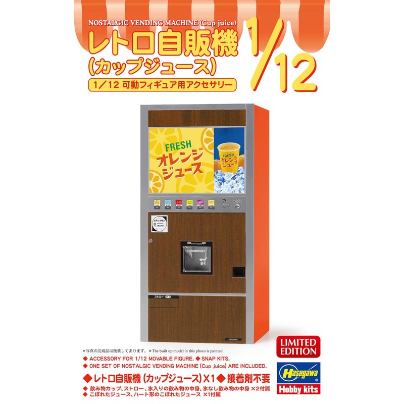 Hasegawa 1/12 Figure Accessory Series Retro Vending Machine (Cup Juice)