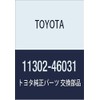 TOYOTA (toyota) Genuine Parts Timing Belt Cover No. 1 