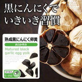 Lipsa Aged Black Garlic Egg Yolk, Approx. 3 Months Supply, C-152 Supplement, Made in Japan
