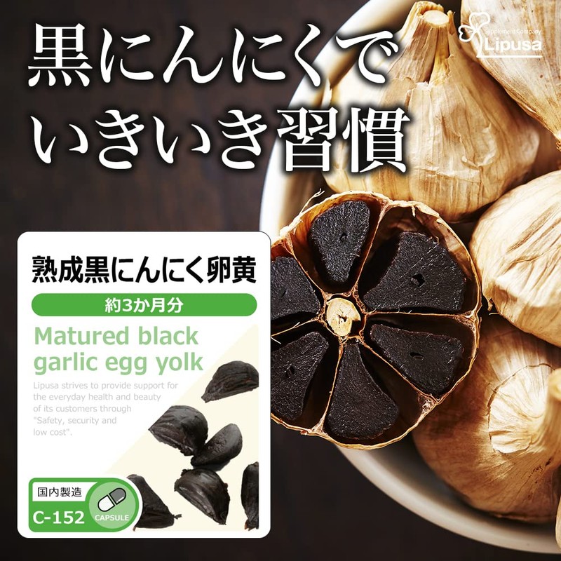 Lipsa Aged Black Garlic Egg Yolk, Approx. 3 Months Supply,