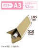 Earth Cardboard, Cardboard, A3, Poster, Cardboard, Tube, Box, 10 Sheets