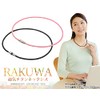 Phiten Necklace, RAKUWA Magnetic Titanium Necklace, Stiff Shoulder, Stiff Neck
