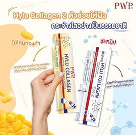 PWP Hylu Collagen 10ml Face Serum