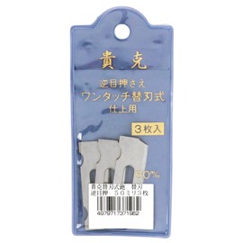 Takakatsu Replacement Blade for Airplane Replacement Blades, 3 Pieces, 2.0 inches (50 mm)