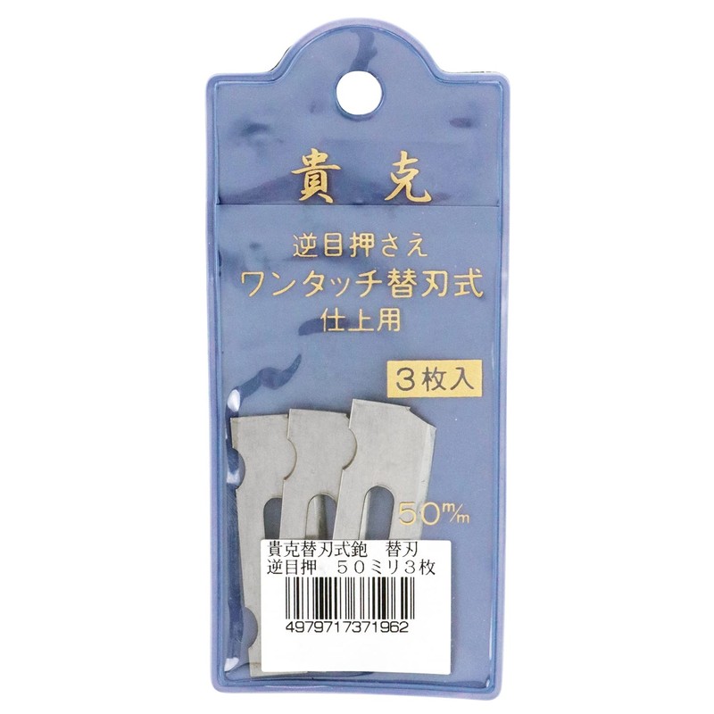 Takakatsu Replacement Blade for Airplane Replacement Blades, 3 Pieces, 2.0