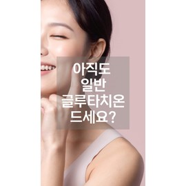 Liposome Glutathione Liposome Glutathione Effect EffectLiposomal Glutathione Glutathione / 리포즘글루타치온 리포좀글루타치온 효능 효과리포솜 글루타티온 클루타치온