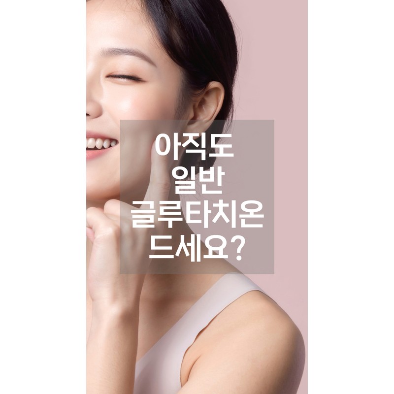 Liposome Glutathione Liposome Glutathione Effect EffectLiposomal Glutathione Glutathione / 리포즘글루타치온