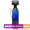 Miyabix DJI Osmo Pocket 3 Protective Film, Shock Absorption, Low