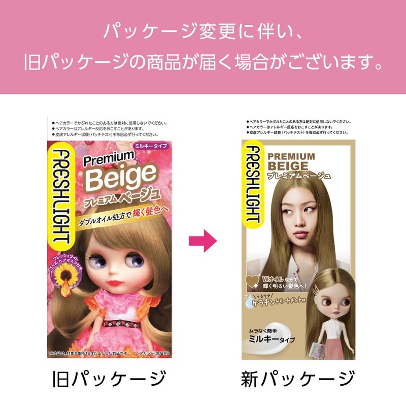 Fresh Light Milky Hair Color Premium Beige x2 + Bonus
