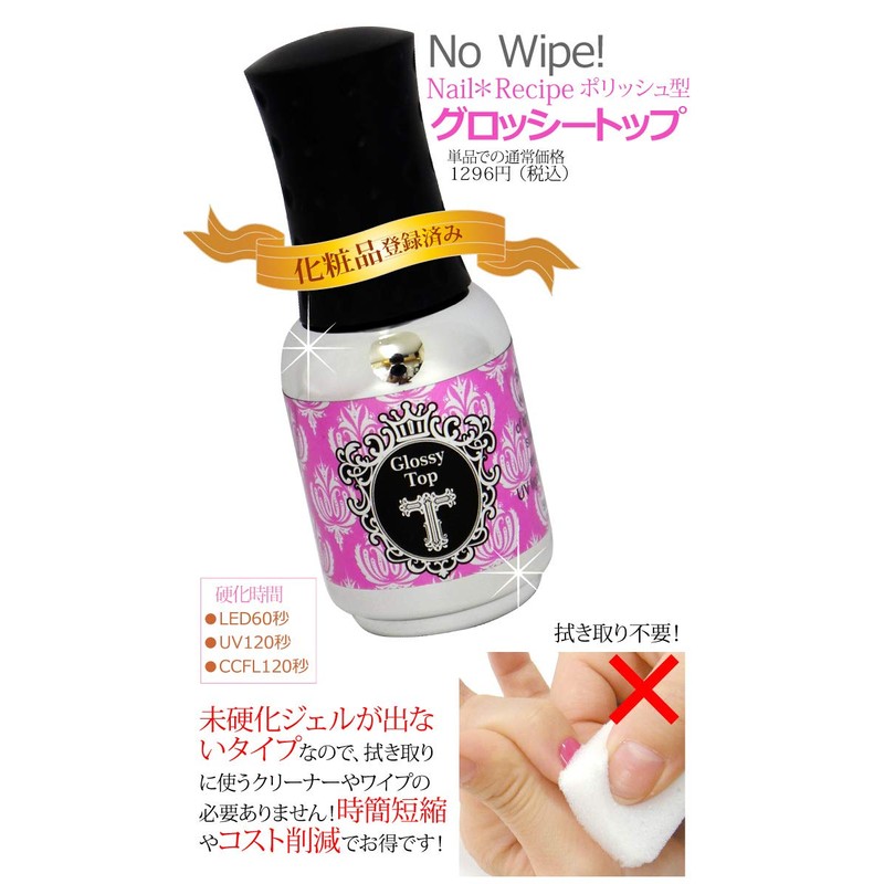 Nail Recipe Gel Nail Gel Non-Wipe Top Gel Base Gel