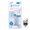 Suncut KOSE Light Up UV Essence Sunscreen Bonus