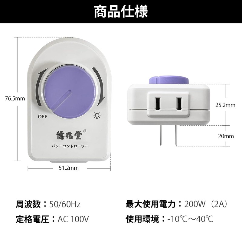 Billichodo Speed Controller, Dimmer Switch, Temperature Control, Electric Soldering Iron
