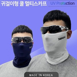 Korean-made Earloop Cooling Multi-Scarf for Outdoor Sports, UV Protection Mask Stripe Cool Multi (Orange) 2ea