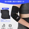肘 サポーター 調節可 エルボーバンド ひじ用 アジャスタブルエルボーサポート筋トレ 日常生活 家事 デスクワーク スポーツ用