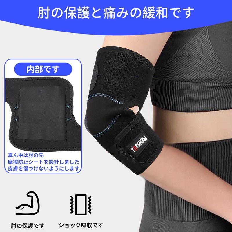 肘 サポーター 調節可 エルボーバンド ひじ用 アジャスタブルエルボーサポート筋トレ 日常生活 家事 デスクワーク スポーツ用