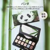 PERFECT DIARY Animal Eyeshadow Palette, 0.05 oz (1.2 g) x
