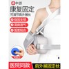 팔꿈치 고정 지지대 깁스 팔걸이 [똑딱이 왼쪽 어깨 45도] Elbow