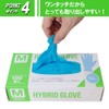 Meisei Hybrid Gloves, Nitrile + PVC Gloves, Large, 100 Pieces,