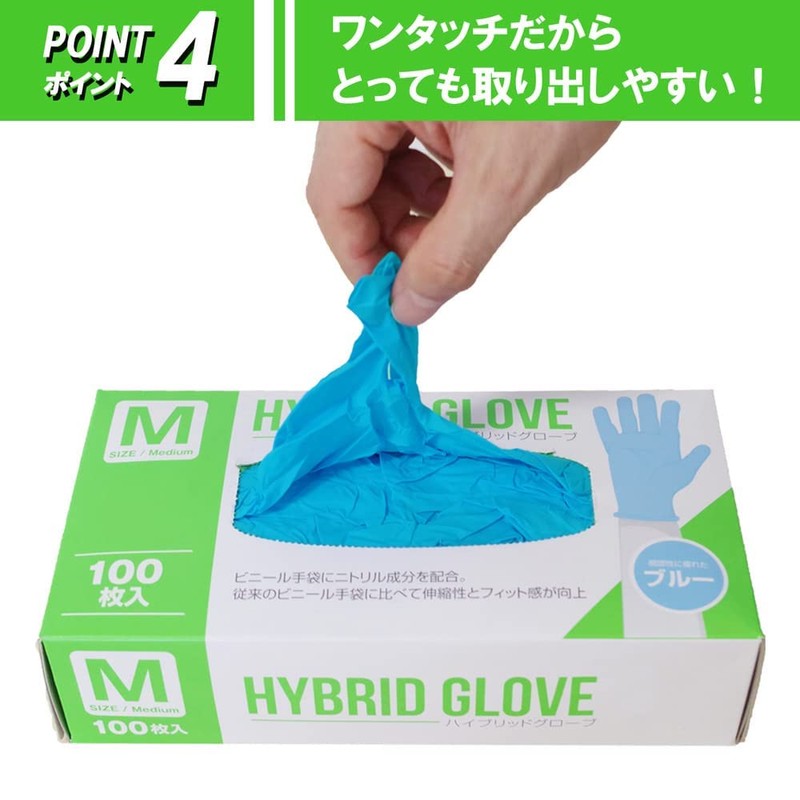 Meisei Hybrid Gloves, Nitrile + PVC Gloves, Large, 100 Pieces,
