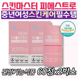 Piestro Skin Master Vitamin D Zinc Selenium Chewable, a functional health functional food approved by the Ministry of Food and Drug Safety, for parents and mothers-in-law / 식약처인증 피에스트로 스킨마스터 비타민D 아연 셀렌 추어블 기능성 인정 건강기능식품 부모님 장모님 시