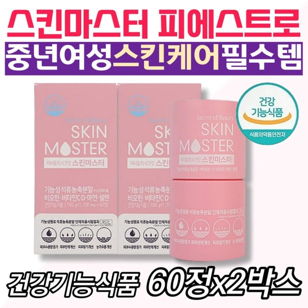 Piestro Skin Master Vitamin D Zinc Selenium Chewable, a functional