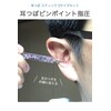 wumio Ear Urn Stick, Set of 5 Sizes, Press Points,
