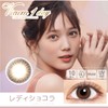 Viewm Vume One Day 10 Pieces [Lady Chocolat] -3.50