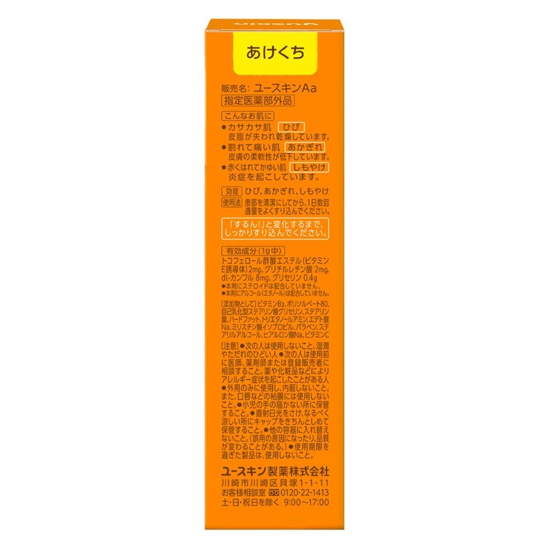 Youkin Hand Cream, 1.1 oz (30 g), Moisturizing Effect, Heals