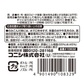 Konishi Bond Quick Dry for Carpentry (Bottle): 6.3 oz (180 g)