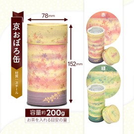 Kyoto Oboro Green Tea Canister, 7.1 oz (200 g), Storage Container, Canister, Airtight, Inner Lid, Shizuoka Kayamaen