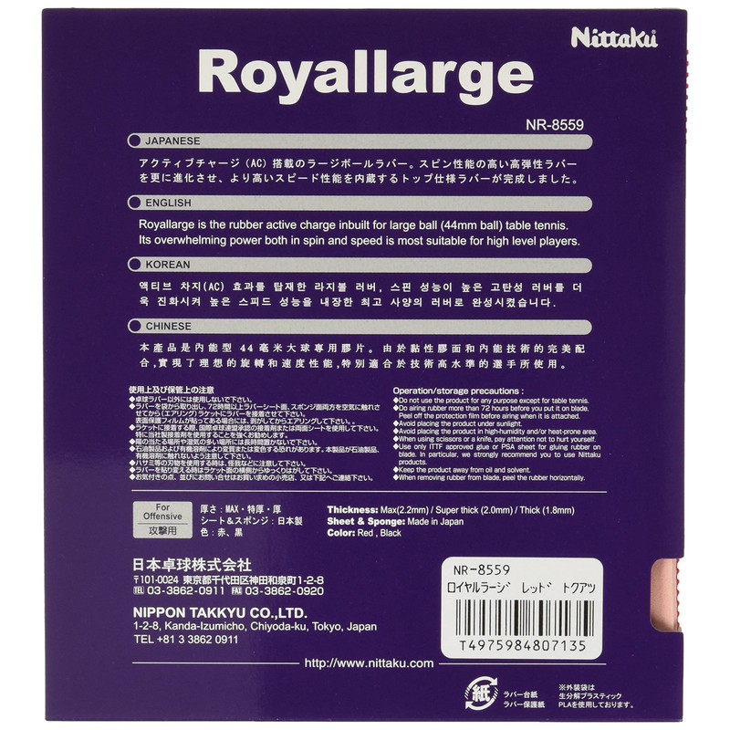 Nittaku NR-8559 Table Tennis Rubber Royal Large Ball Speed Red