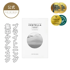SKIN1004 Tone Brightening Glow Mask 5 Pack Brightening Ampoule Sheet Mask / Madagascar Centella Tone Brightening Glow Mask 25ml (5ea)