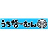 Ryukyu Bakudon, 160 Tablets (1 Month Supply), 1 P., Includes