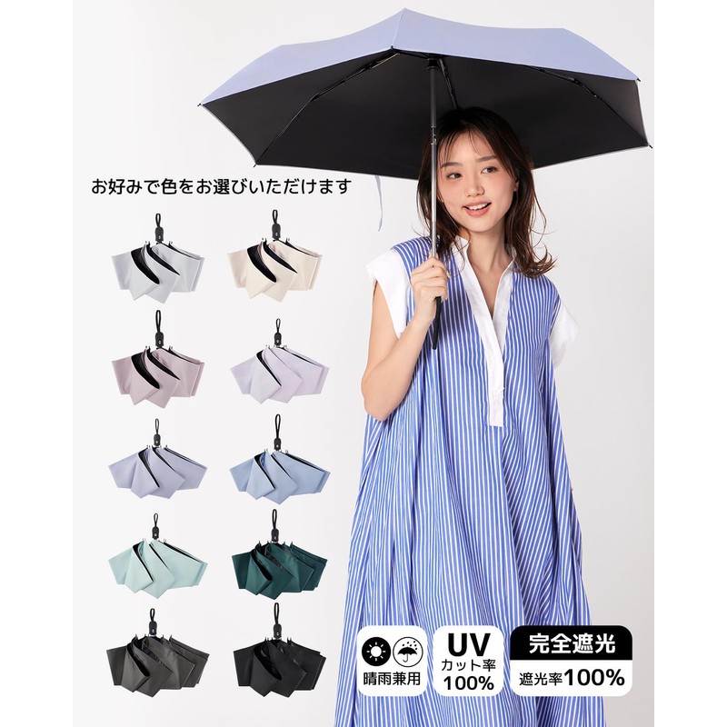 Ultra-Lightweight Umbrella, Weighs 6.7 - 7.9 oz (189 - 199
