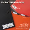 Nichiban ML-209R Laminated Label 0.9 x 2.1 inches (24 x