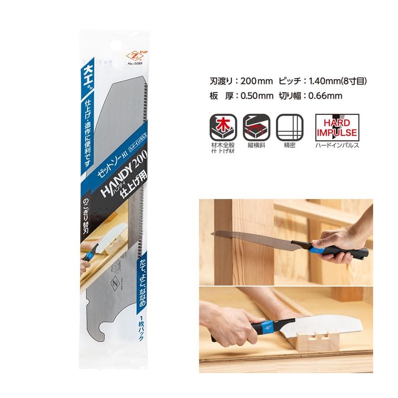Z Zetsaw, Woodworking Saw, Handy 200 Replacement Blade for Finishing