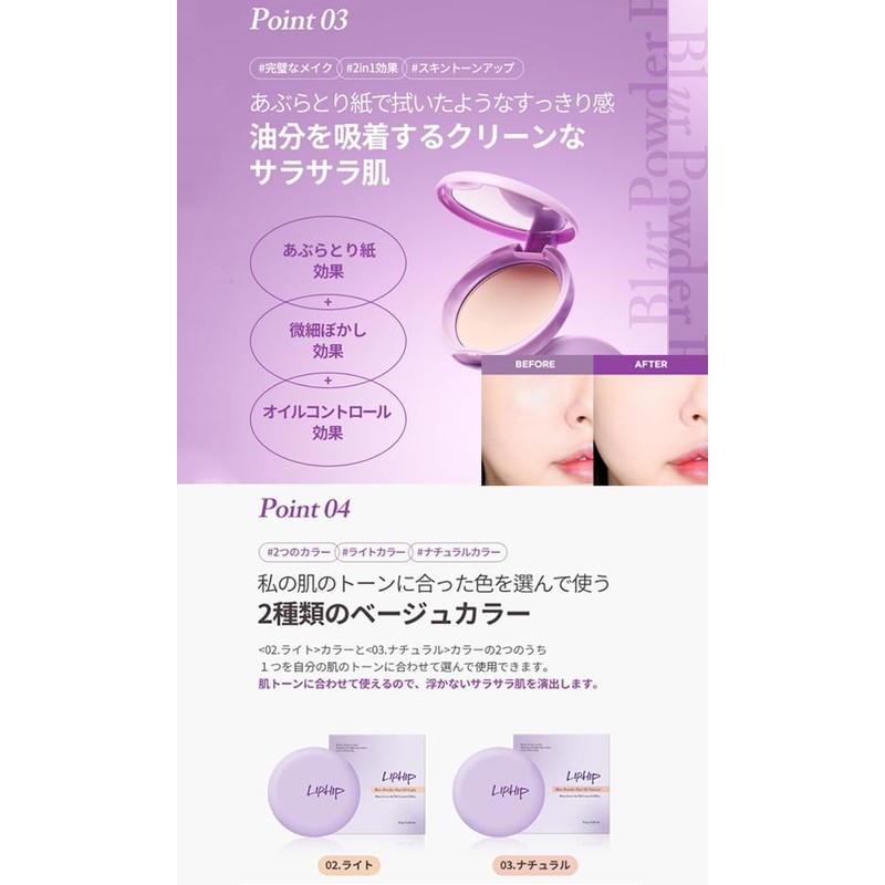 LIPHIP Liphip Powder Pact, 0.3 oz (10 g), 02 Light,