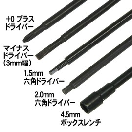 SP Minute Screwdriver Set V3 (5 Pieces) [Eagle Model] [#2678V3]