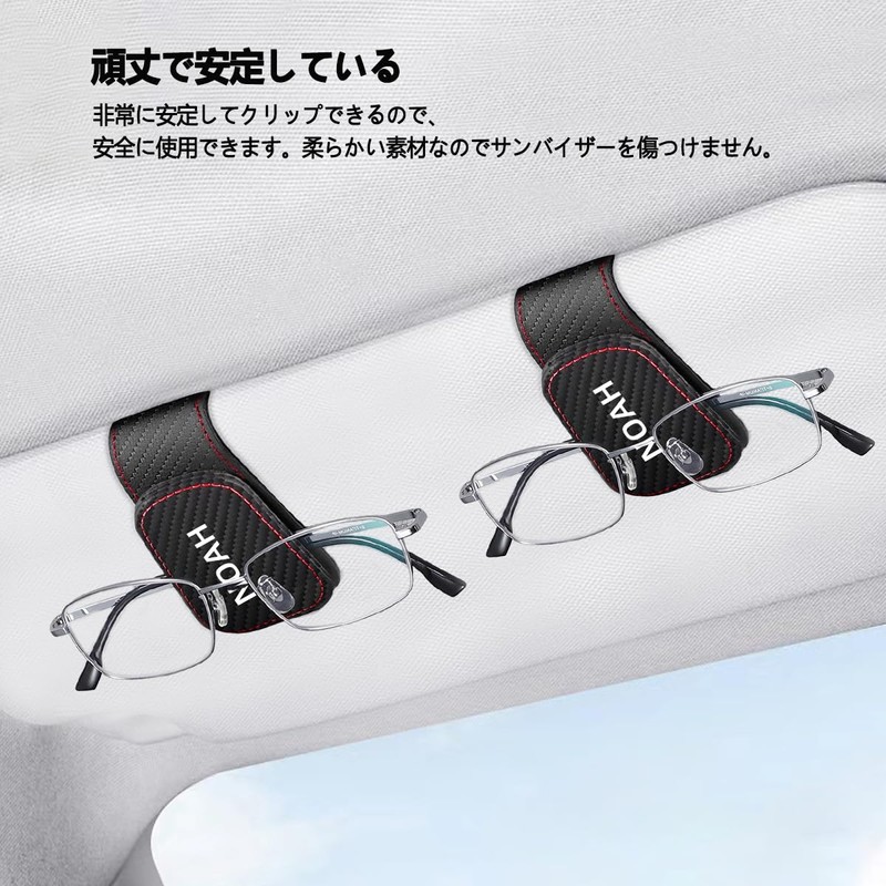 [For Noah] Sunglasses Holder, Eyeglass Holder, Leather Material, Compatible with