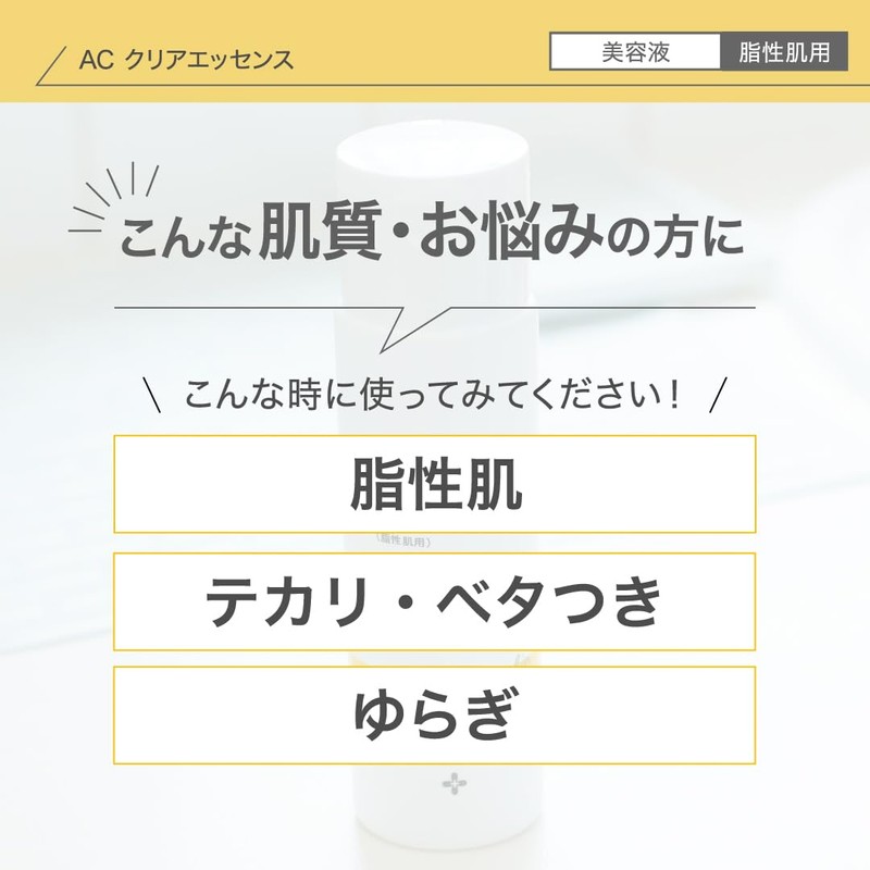 Nikipita AC Clear Essence Serum for Oily Skin