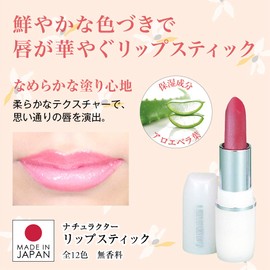 Lipstick 541 Wine (Rupe, Pink Pearl, Made in Japan) [Natural]