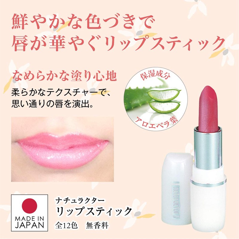 Lipstick 541 Wine (Rupe, Pink Pearl, Made in Japan) [Natural]