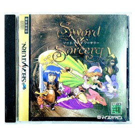 ソード&ソーサリー