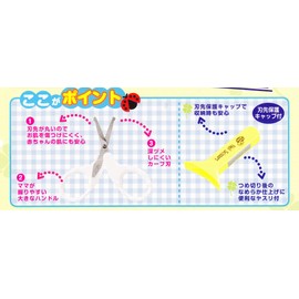 PIP BABY Trimming Baby Scissors