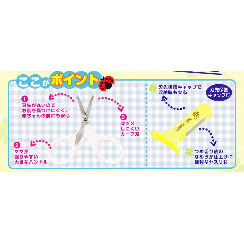 PIP BABY Trimming Baby Scissors