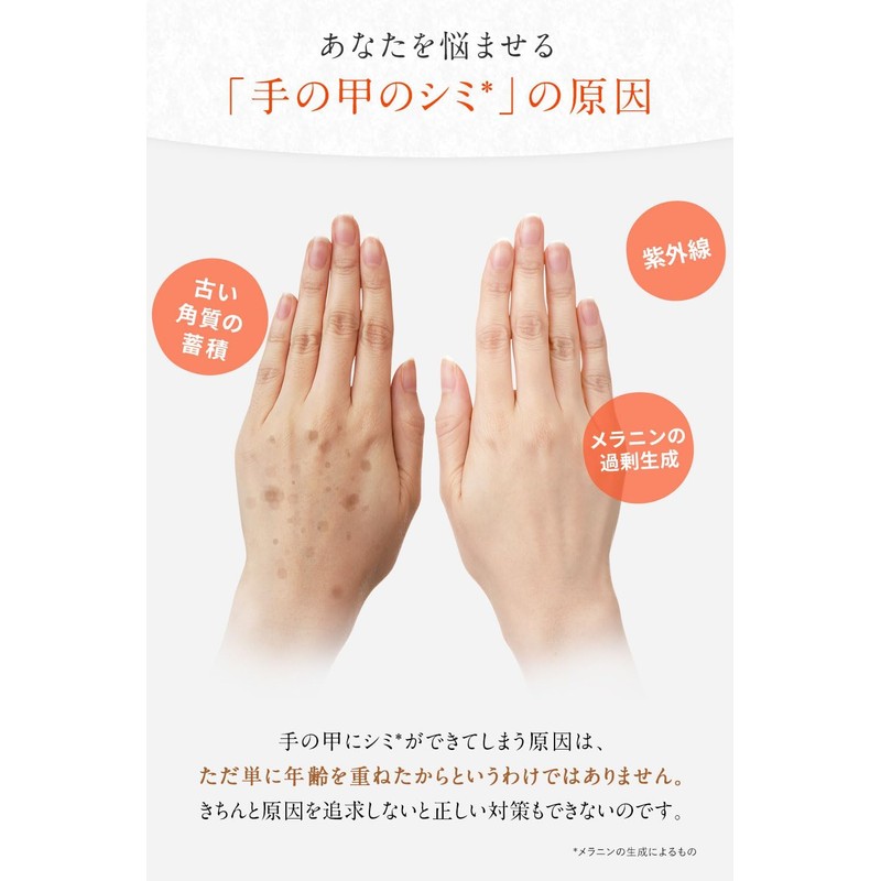 Hand Back Brightening and Whitening "Lumina Peel" by Kitano Kaiteki