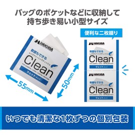 ハクバ HAKUBA レンズクリーニングティッシュ 個装 100枚入り 速乾 ウェットタイプ KMC-78