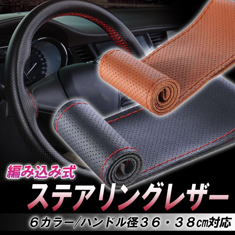 sakurawing Steering Wheel Cover, Steering Wheel, Anti-slip, Grip, Leather, Sports